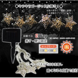 Solar Charging Outdoor Splashproof Illumination Decoration Metal
