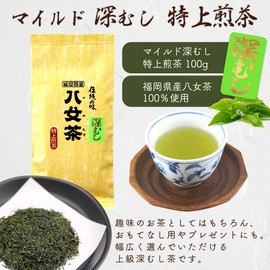 Fukamushi Tea Yame Tea Leaves Mild Deep Mushi Special Sencha 3.5 oz (100 g) Bagged Tea Iwasakien Seicha Kyushu Fukuoka Yame Tea 100% Advanced Deep Steamed Tea Deep Steamed Tea 88 Night Picked