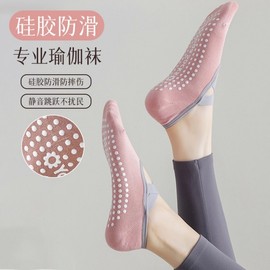 Women's Anti-slip Pilates Yoga Boat Socks - Breathable, Thin, Solid Color Size/[Yoga Socks] Red 20ea