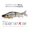 Megabass i-Slide 187 R SW Floating GG Kimbo Indicator