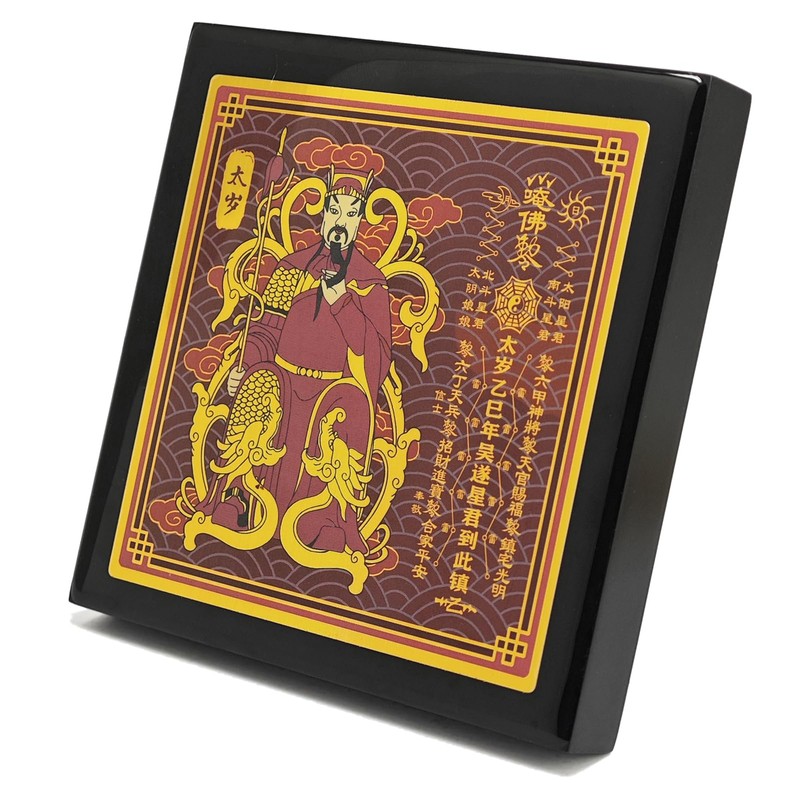 Fengshuibringluck Feng Shui 2025 Tai Sui Plaque Amulet Home Talisman