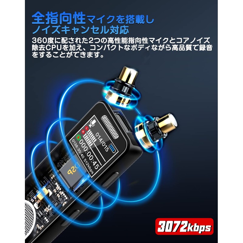 QZT Voice Recorder, IC Recorder, 64 GB Recorder, 3072 kbps,