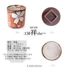 J-kitchens Kobosho Sho~ Oribe Kohiki Cherry Blossoms, Square Elevated Tea Cup, Red, Hasamiyaki, Made in Japan