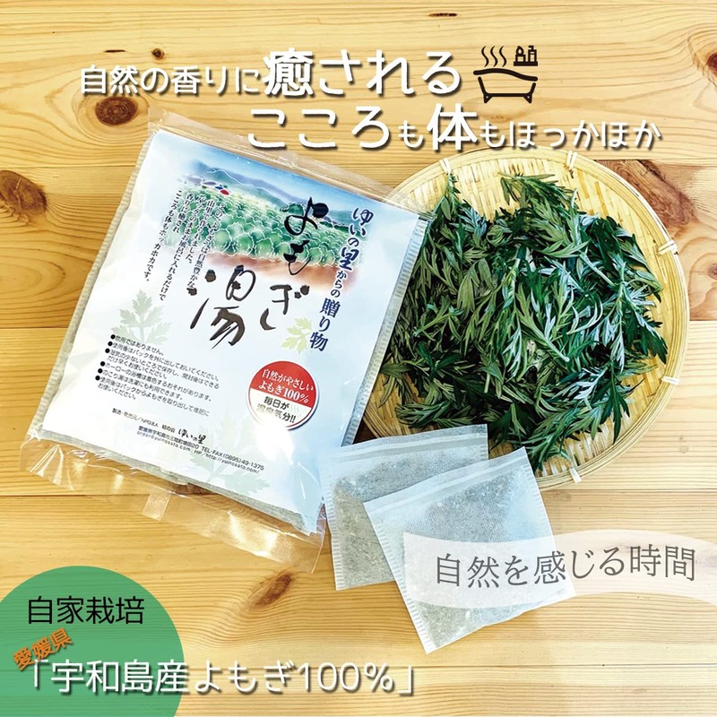 Wormwood Hot Water Bath Pack, Made in Ehime Prefecture, 100%