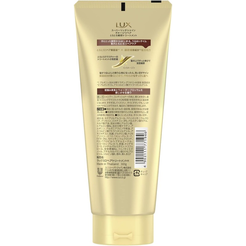LUX Super Rich Shine Damage Repair and Soft Repair Treatment,