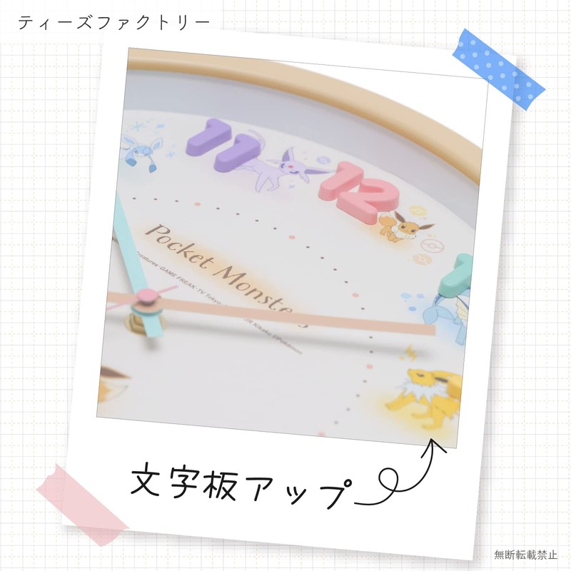 T'S Factory 2926223 Pocket Monster Eevee Friends Wall Clock, Beige,