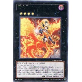 遊戯王 GAOV-JP049-R 《竜魔人 クィーンドラグーン》 Rare