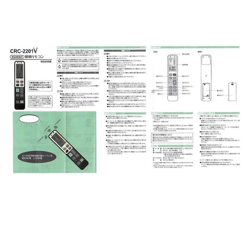 Universal Ceiling Light, Remote Control, LED, Iris Ohyama, Koizumi, Replacement,