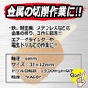 SK11 WA60P No.11(B) Whetstone with Shaft for Ironwork, 1.3 x