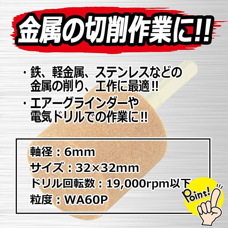 SK11 WA60P No.11(B) Whetstone with Shaft for Ironwork, 1.3 x