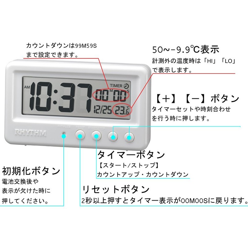 RHYTHM 8RDA72SR03 Waterproof Timer with Digital Clock Aqua Proof White