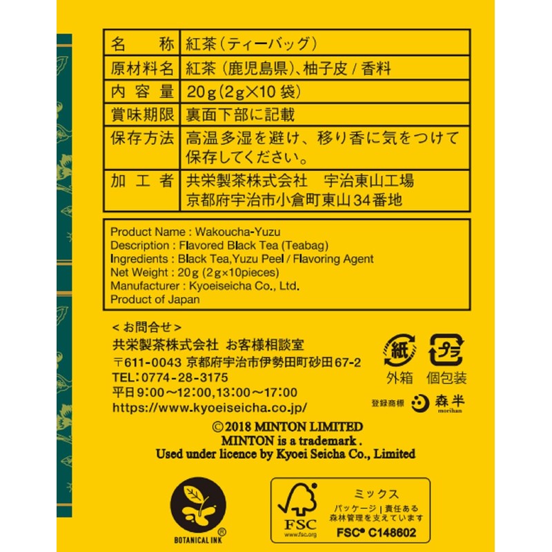 MINTON Japanese Tea Yuzu 0.07 oz (2 g) x 10