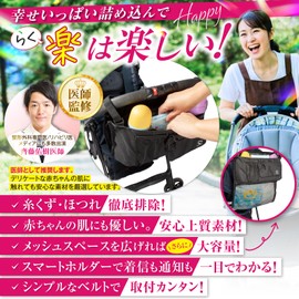 Revmik Baby Stroller Bag, Quality Material, Safe for Babies with Mouths, Optimal Access, Easy Access and Comfortable to Move, Organizer, Smartphone Holder, Baby Shower, Gift, Children, Baby, Safe