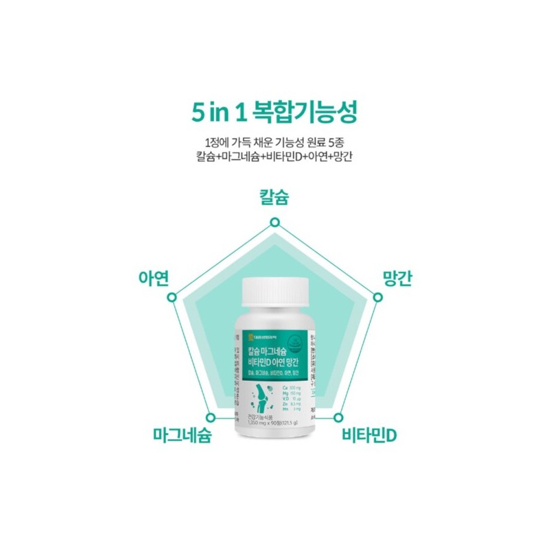 해조칼슘 캴슘 칼슘마그네슘디 칼마디K 뼈건강 칼마디케이 칼맥 칼마아디 칼마디영양제 약3개월분