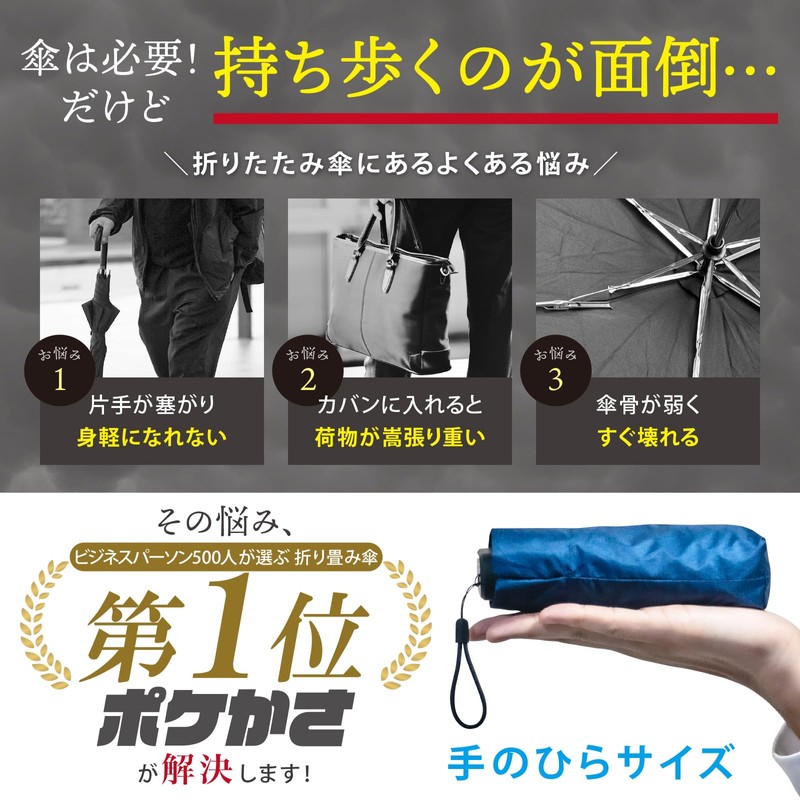 Pocket Case Folding Umbrella, Fits Easily In Your Pocket, For