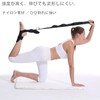 Yoga Assist Stretching Tool - Hip Stretching & Leg Stretching