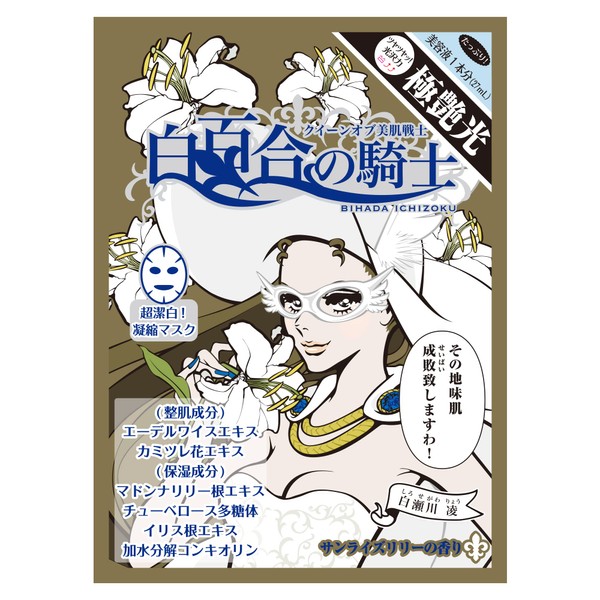 Shinbihada Clan White Lily Knight Sheet Mask, Set of 10,