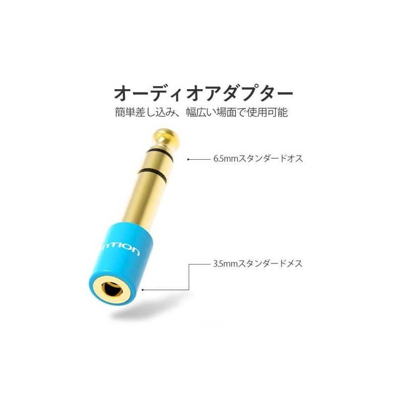 VENTION 6.5mm Male to 3.5mm Female Audio Adapter Blue