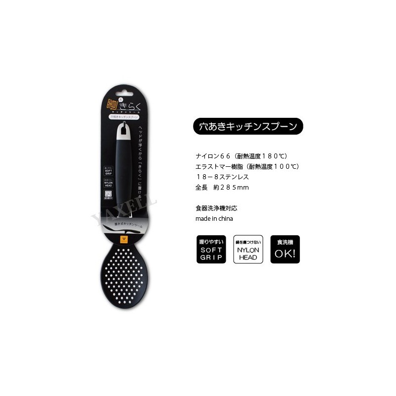 Place Extra Softness Kitchen Tool Slotted Kitchen Spoon 41124