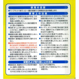 Vape Mat Mosquito Trap Set, Main Unit + 30 Replacements