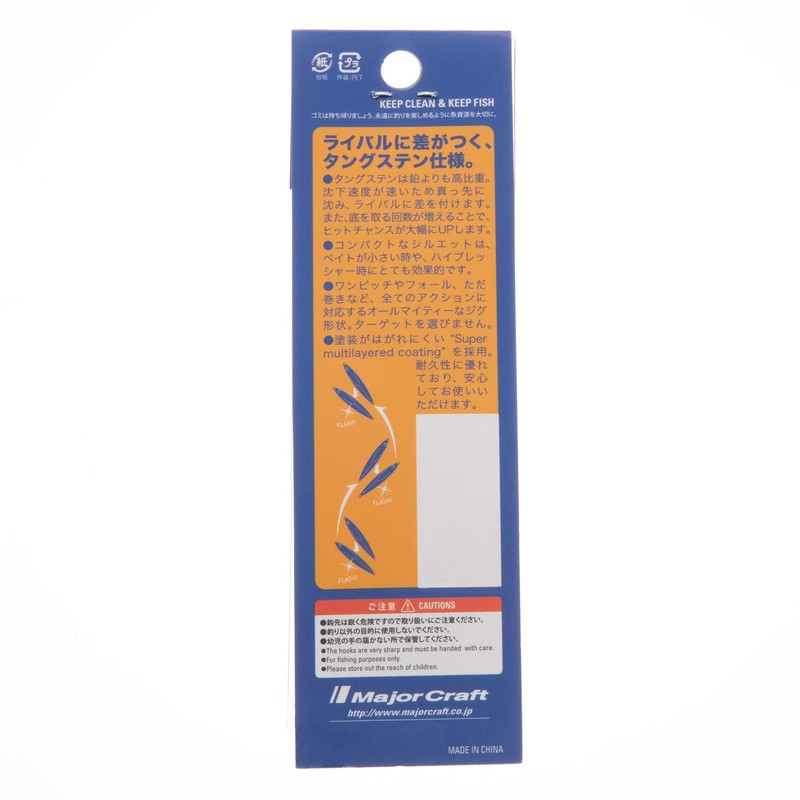 Major Craft JPGPARA VERTICAL TG JPVTG-100 Metal Jig, 3.5 oz