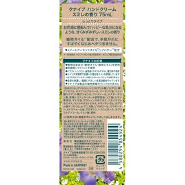 Knaip Hand Cream, Violet Scent, 2.5 fl oz (75 ml)