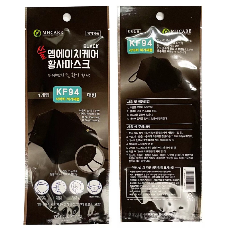 Premium KF94 Black Protective Face Mask – 5 Pack, Made