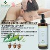 spa hinoki Organic Jojoba Oil