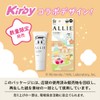 Ali Chrono Beauty Color Tuning UV 03 Limited Package Kirby