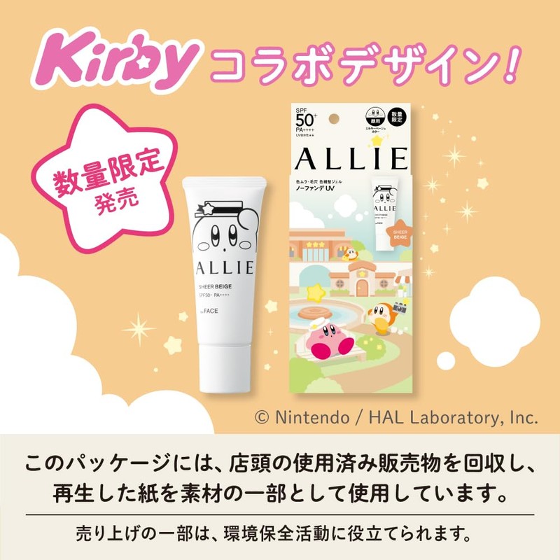 Ali Chrono Beauty Color Tuning UV 03 Limited Package Kirby