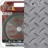 Big Man Kamiwaza Chip Saw Blade