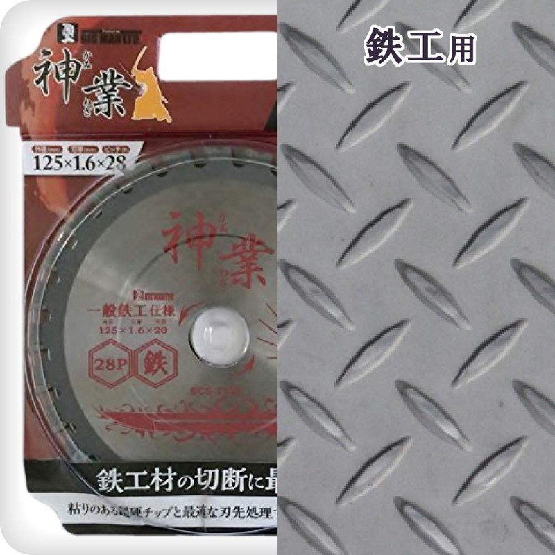 Big Man Kamiwaza Chip Saw Blade