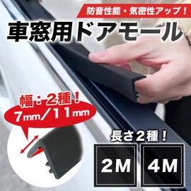 Htharros Interior Windows, Door Mall, Soundproofing, Seal Strip, Rubber Tape, For Interior Windows, Width 0.4 inches (11 mm), 16.8 ft (4 m), Sound Insulation Mall, Soundproofing, Wind Noise, Deadening