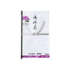 (Can be used from the forty-nine-day memorial service) Otto Kinpo Gobutsu-mae Medium Bag with Manor Explanation for Buddhist Writing Envelopes, Up to 10,000 JPY, 8 Pieces (Set of 2)