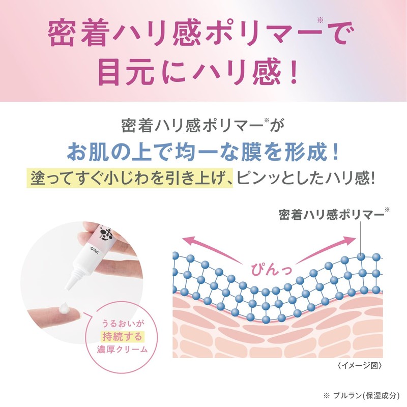 Nameraka Honpo Medicated Wrinkle Eye Cream, White, Quasi-Drug