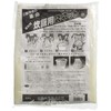 名古屋工芸(Nagoya Kougei) 業務用 炊飯用袋ネット 小 (3升用) ポリエステル 日本 DNT11003