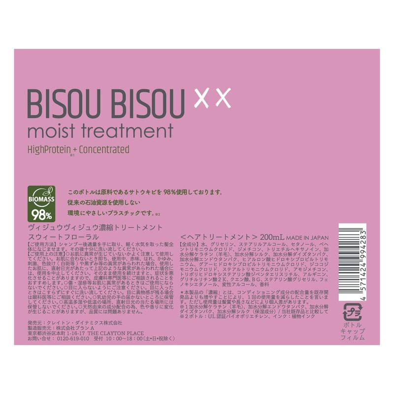 BISOU BISOU Moist Type Sweet Floral Treatment, 6.8 fl oz