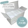 Disposable Cleaning Cloths, 100% Cotton, 200 Pieces, Thick Wipers, Cotton