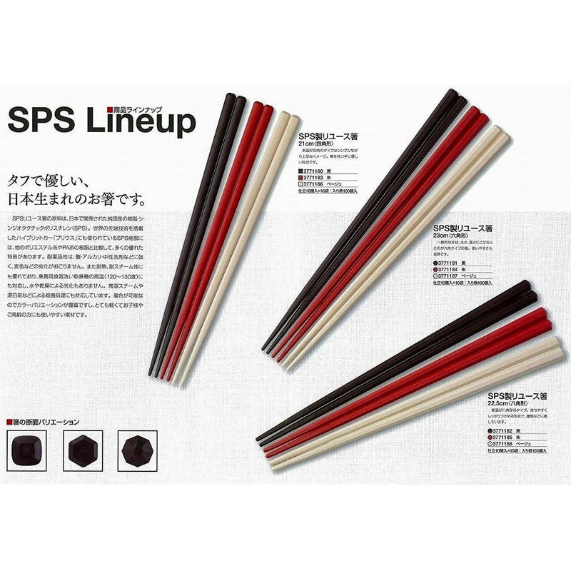 大黒工業 SPS Reuseable Chopsticks 23 cm [Hex] [Black] Cases-White-Rubber [10 Pairs 20pcs