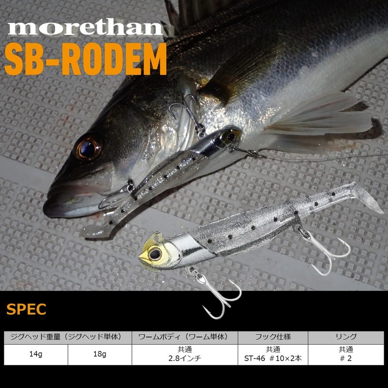 DAIWA SB-Rodem Worm/Lure, 0.6 oz (18 g), Blupin Sardine