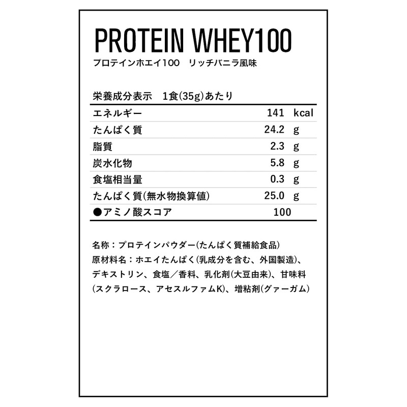 DNS プロテインホエイ100 リッチバニラ風味 630g 水で飲める プロテイン WPC ホエイたんぱく質 筋トレ