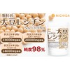 NICHIGA Soy Lecithin Granular Soy Lecithin 12.6 oz (350 g)