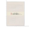 Furukawa Shikou LQ03 Stationery, Vertical Writing, Mino Washi, Value Pack,