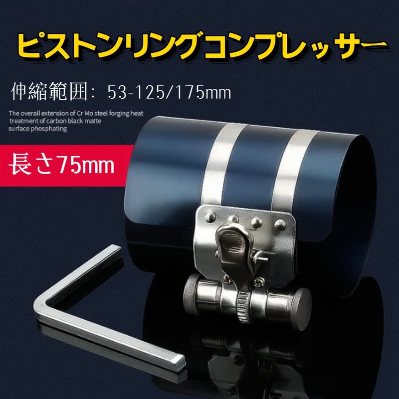 KIMISS Piston Ring Compressor,Engine Piston Ring Compressor Tool Installer 53-175mm