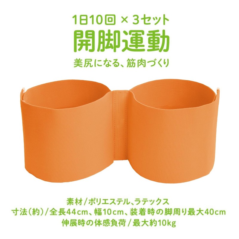 La-VIE 3B-4882 Leg Ring Type Training Tube, Nice Butt Stongs,