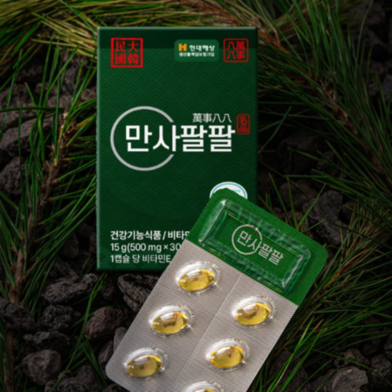 Unidream Mall Vitamin E All-Purpose Pine Needle Oil Vitamin E