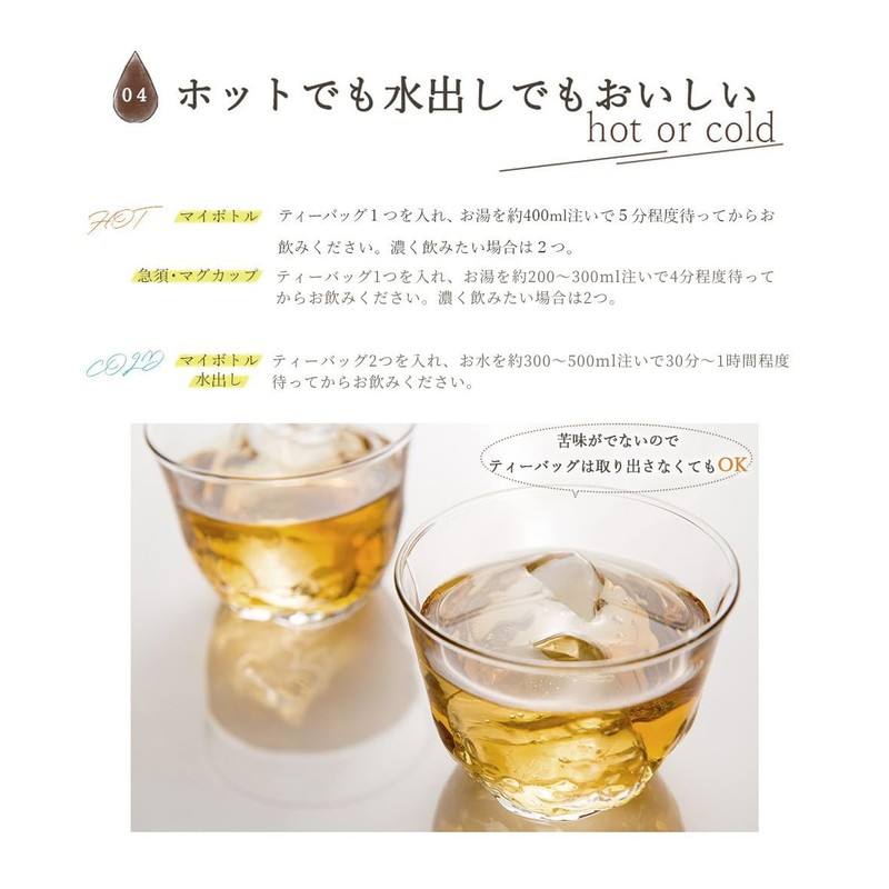 Mizutama Farm Gokugoku Refreshing Roasted Tea Bags, 0.5 oz (1.5
