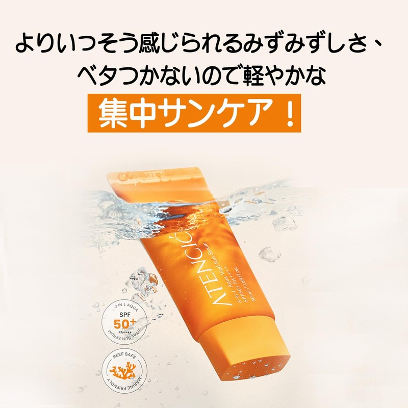 ATENCIÓN 55 Aqua Vital Sun Serum, SPF50+ PA++++, 50ml/1.69 fl.oz