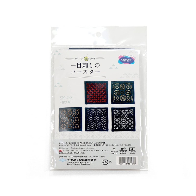 Olympus Thread Hitomezashi Sashiko Embroidery Kit Coasters I Navy Blue
