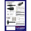 Yamashita Industrial Research Laboratory BD015 Koken 1/4 inch (6.35 mm)